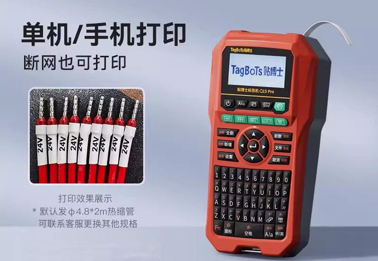 贴博士Q15