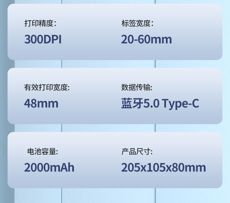 贴博士M50 Pro宽幅热转印智能标签机性能参数 贴博士M50 Pro宽幅热转印智能标签机性能参数