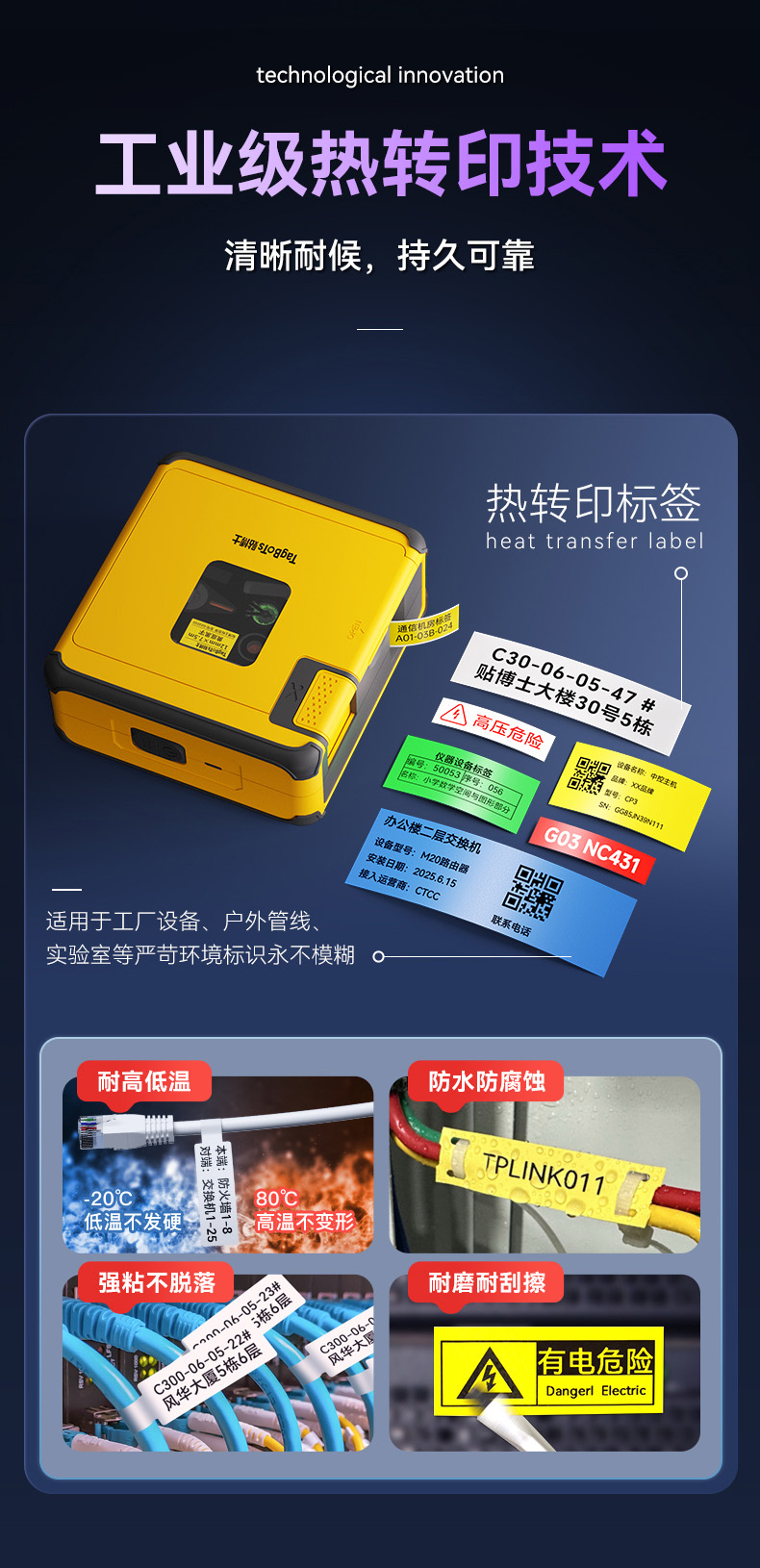 贴博士Q28工业级热转印标签打印机 