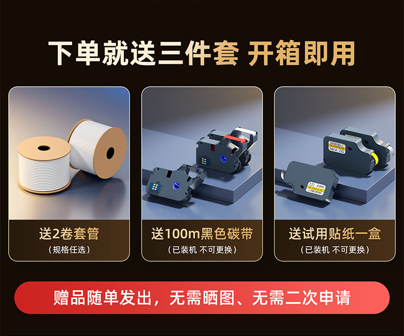 贴博士P50L智能线号打印机(P50升级款)