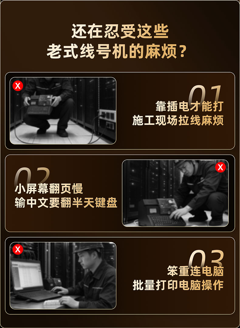 贴博士P50L智能线号打印机(P50升级款)